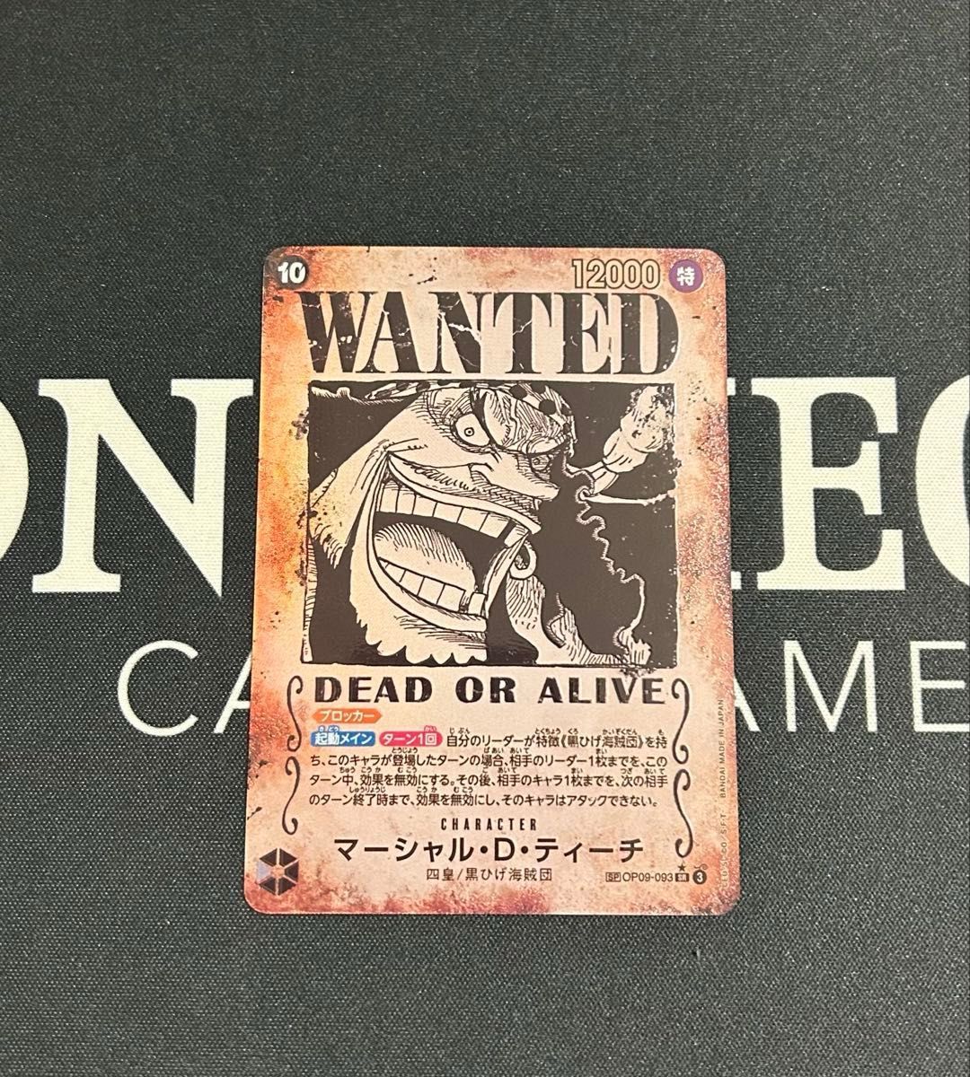 ワンピースカード マーシャル・D・ティーチ 黒ヒゲ 手配書 SR SP ワンピースカード マーシャル・D・ティーチ 黒ヒゲ 手配書 SR SP