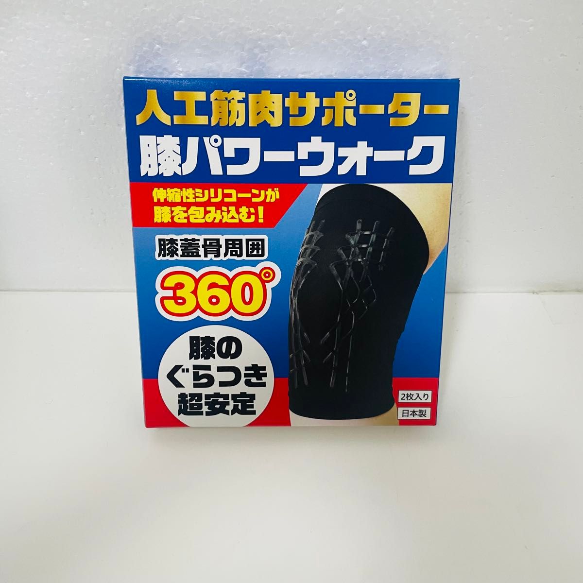 人工筋肉サポーター 膝パワーウォーク 2枚入り (楽天市場】膝 人工筋肉サポーター 膝パワーウォーク 2枚入り (楽天市場】膝