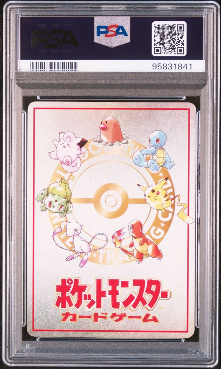 オーヤマのピカチュウ PSA10|Yahoo!フリマ(旧PayPayフリマ) オーヤマのピカチュウ PSA10|Yahoo!フリマ(旧PayPayフリマ)