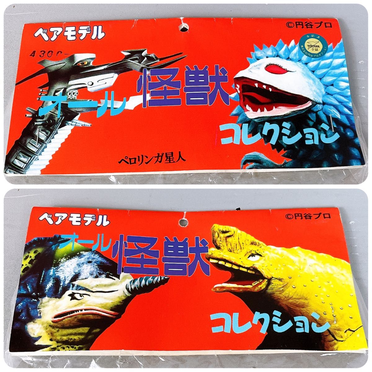 美品】ベアモデル オール怪獣コレクション ペロリンガ星人 美品】ベアモデル オール怪獣コレクション ペロリンガ星人
