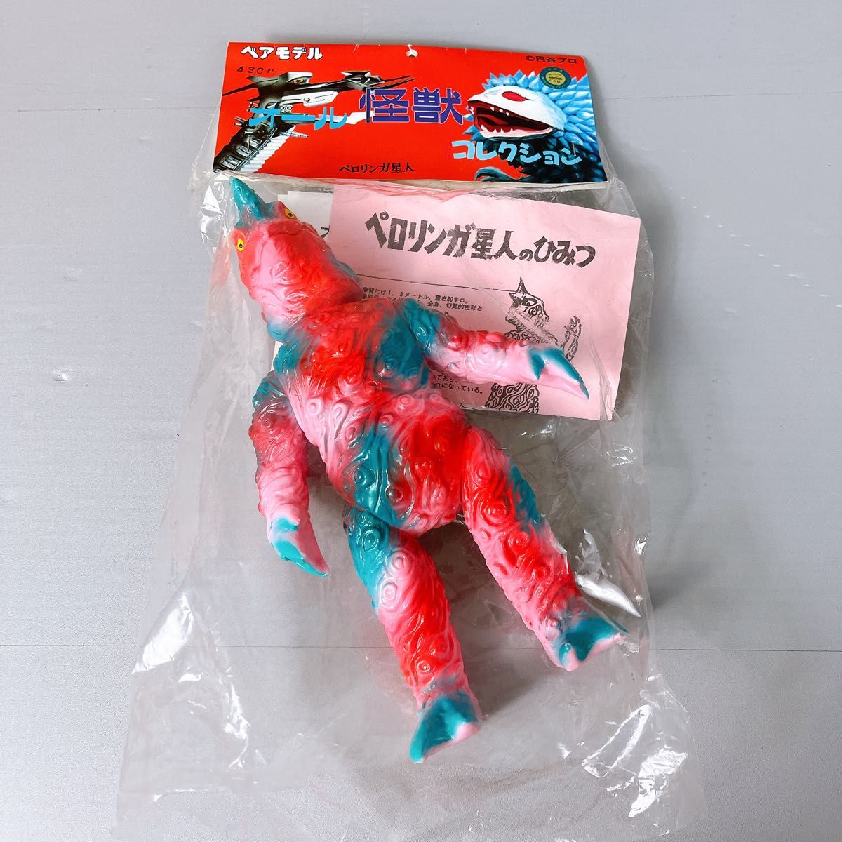 美品】ベアモデル オール怪獣コレクション ペロリンガ星人 美品】ベアモデル オール怪獣コレクション ペロリンガ星人