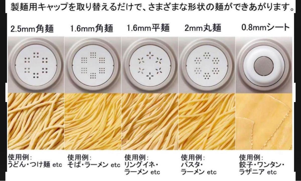 フィリップス ヌードルメーカー 1 6mm平麺 アタッチメント 製麺 フィリップス ヌードルメーカー 1 6mm平麺 アタッチメント 製麺