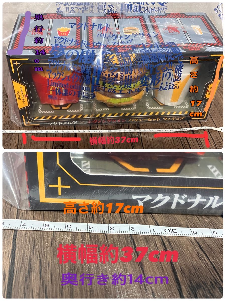 マクドナルド エヴァンゲリオン バリューセット フィギュア 3体 マクドナルド エヴァンゲリオン バリューセット フィギュア 3体