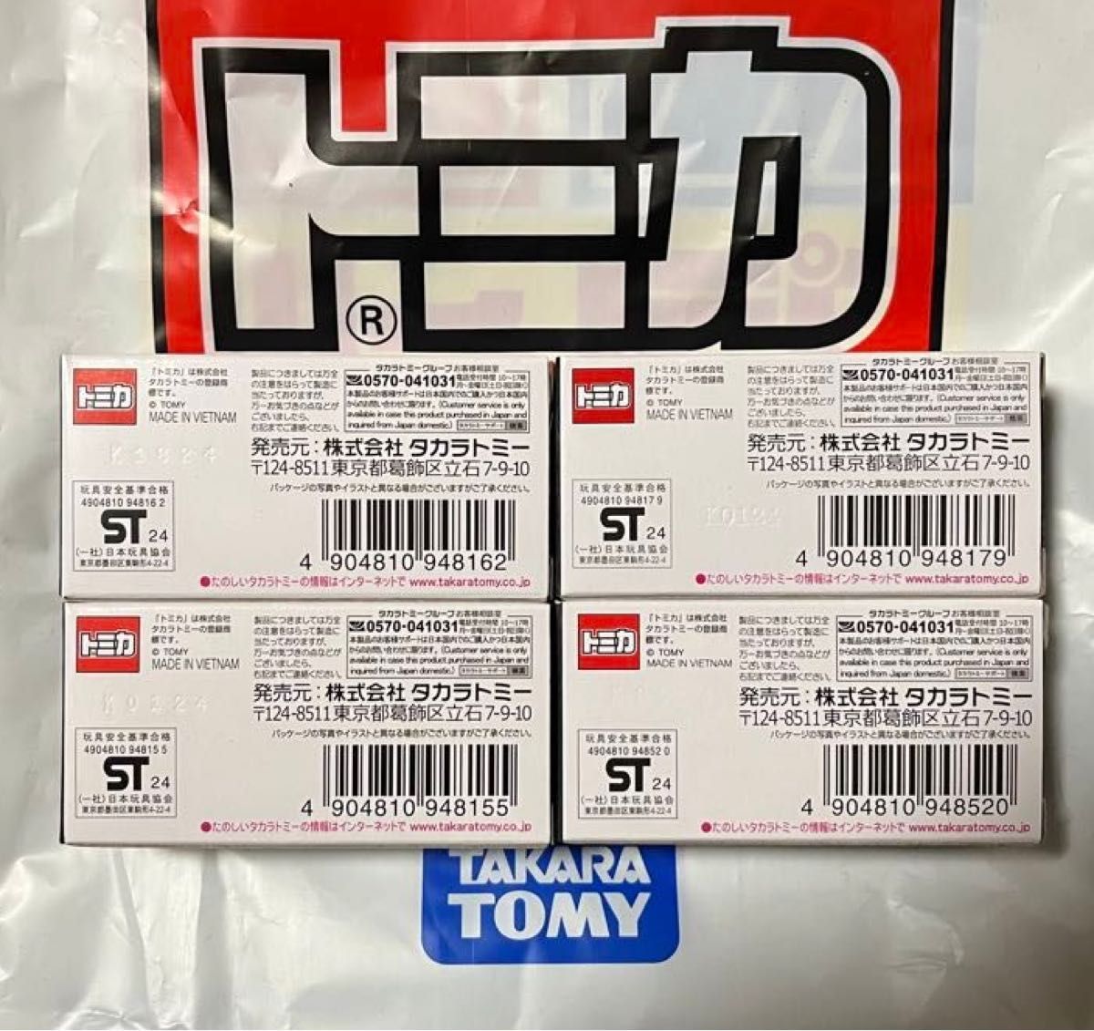 新品・未開封 東京オートサロン トミカ 4台セット|Yahoo!フリマ 新品・未開封 東京オートサロン トミカ 4台セット|Yahoo!フリマ