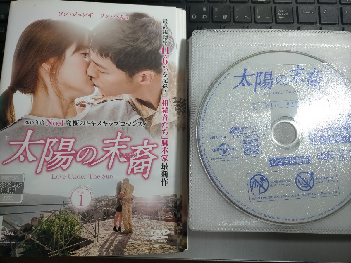 即決 送料無料 太陽の末裔 全13枚 第1回~第24回 最終 レンタル DVD 全巻セット 中古 ソン・ジュンギ ソン・ヘギョ 韓国ドラマ |Yahoo!フリマ(旧PayPayフリマ) 即決 送料無料 太陽の末裔 全13枚 第1回~第24回 最終 レンタル DVD 全巻セット 中古 ソン・ジュンギ ソン・ヘギョ 韓国ドラマ |Yahoo!フリマ(旧PayPayフリマ)