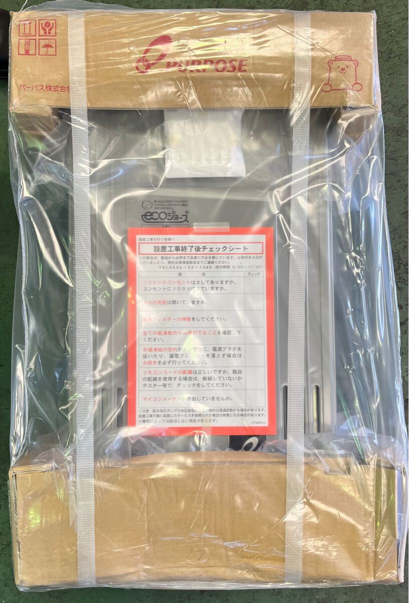 未使用品 PURPOSE パーパス ガス給湯器 GS-2002W-1 LPガス用 屋外壁掛型 2024年製 未開封