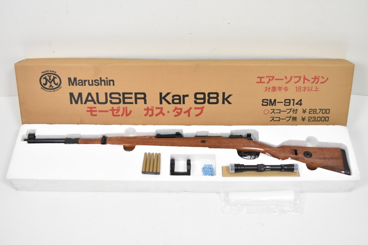 Marushin マルシン モーゼル ガス タイプ MAUSER Kar 98k SM-914 Marushin マルシン モーゼル ガス タイプ MAUSER Kar 98k SM-914