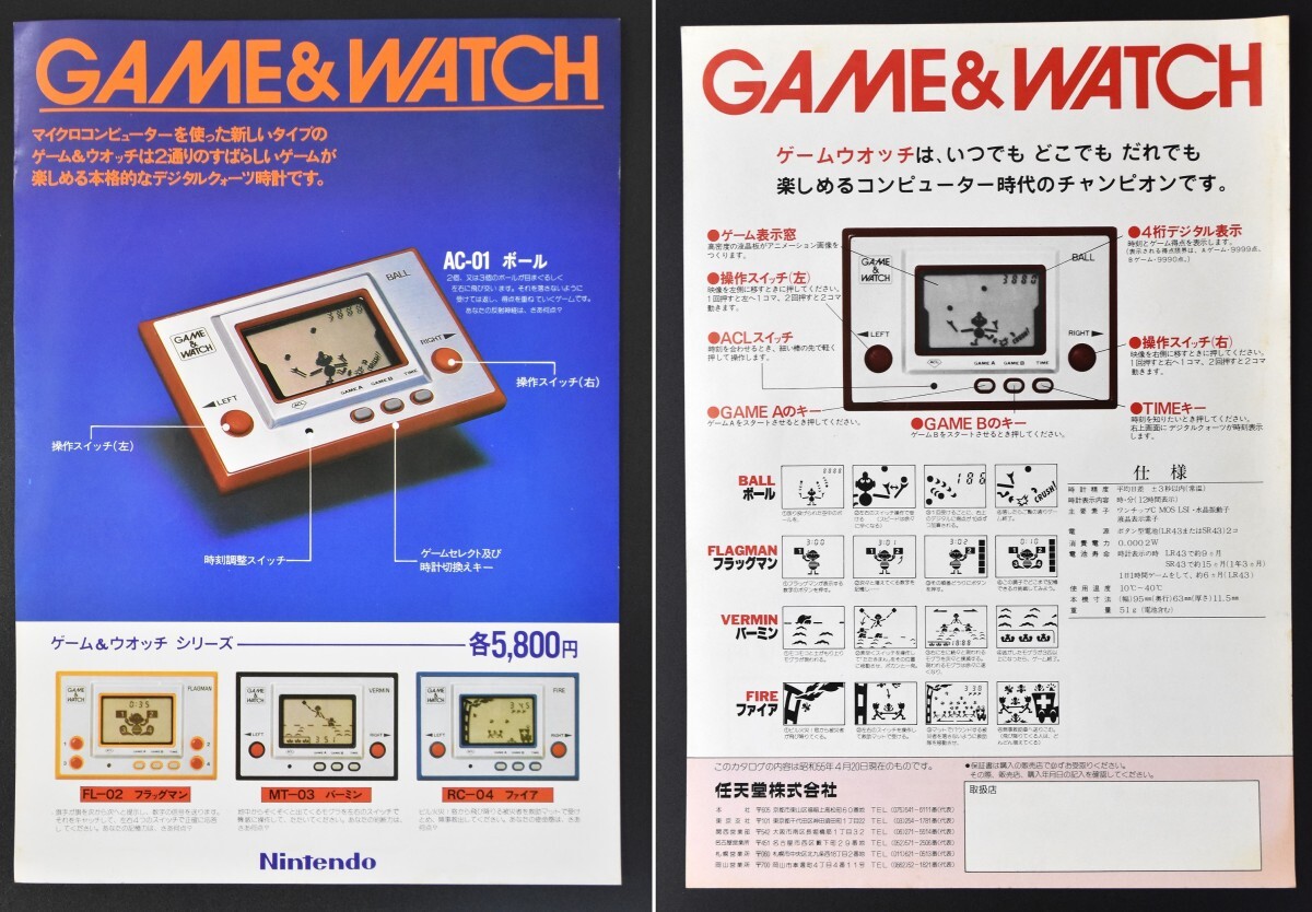 希少 極美品 任天堂 ゲーム&ウォッチ チラシ 広告 GAME &WATCH 希少 極美品 任天堂 ゲーム&ウォッチ チラシ 広告 GAME &WATCH