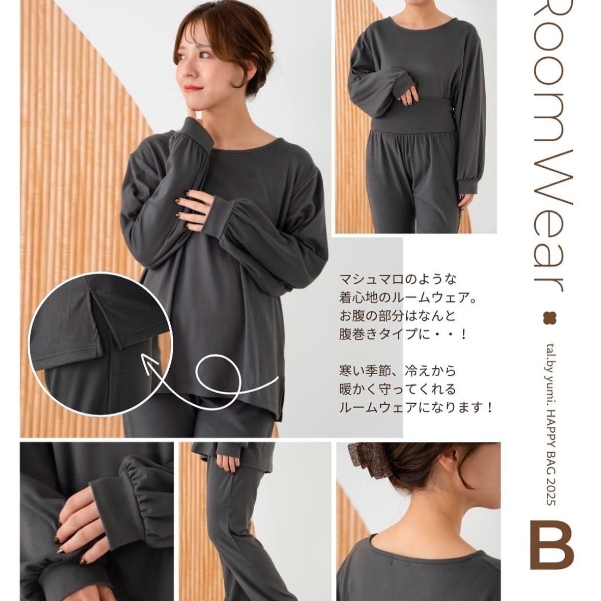 しまむら yumi ルームウェア 福袋 ハッピーバック Mサイズ 送料 しまむら yumi ルームウェア 福袋 ハッピーバック Mサイズ 送料