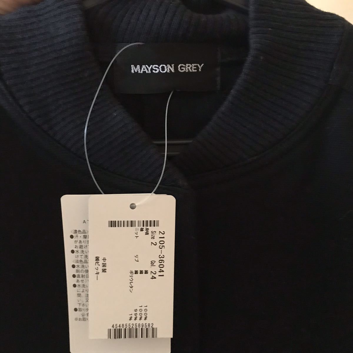 MAYSONGREY Mayson Grey stadium jumper outer 