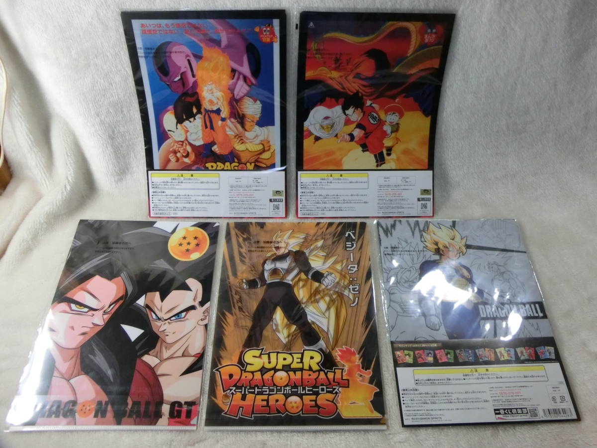 ☆ドラゴンボール☆クリアファイル☆ 一番くじ☆ いろいろ　F賞、H賞、K賞他　２枚入５種セット☆非売品新品_画像6