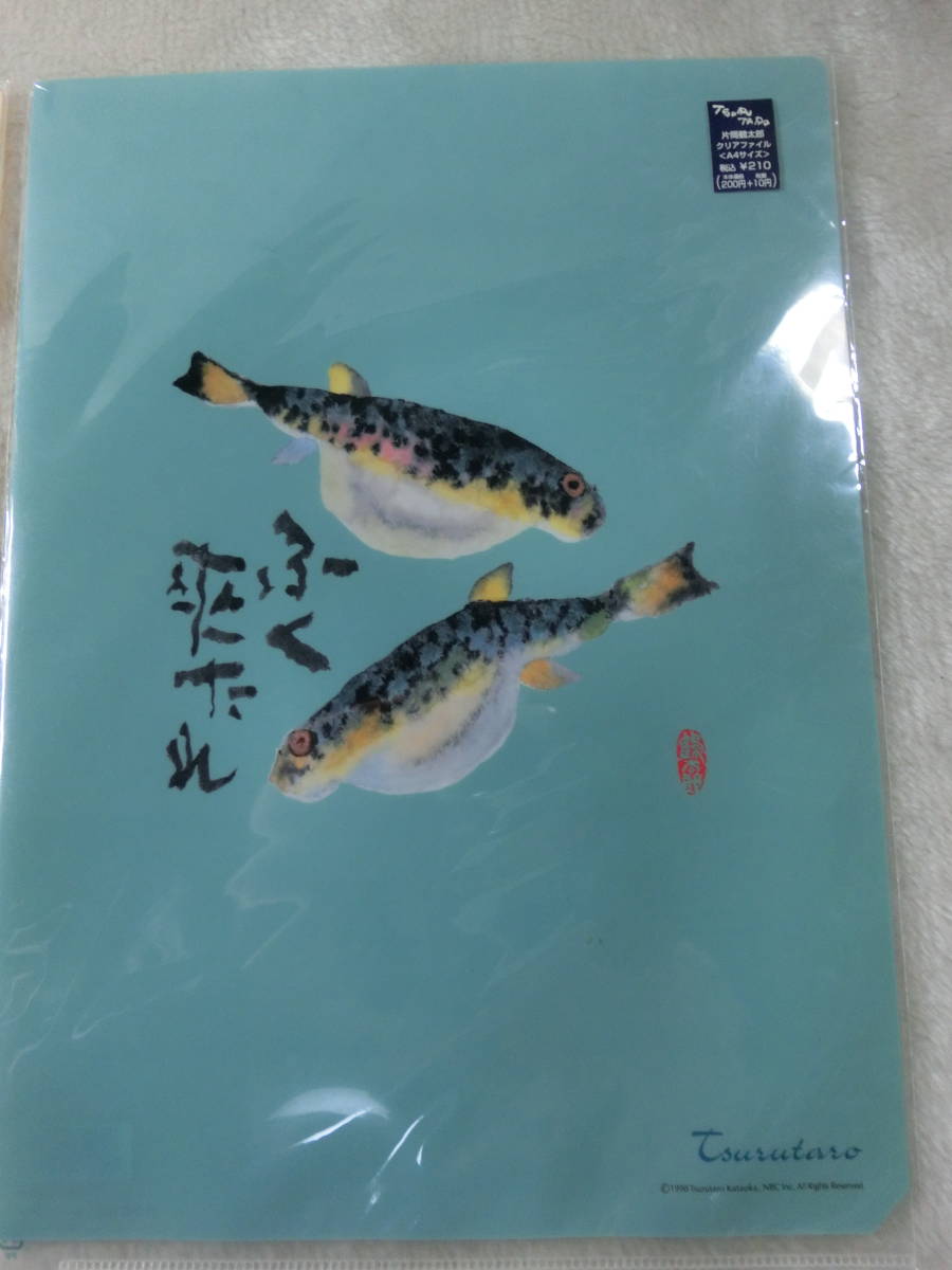 片岡 鶴太郎 クリアファイル「ふく来たれ」「かに」A4サイズ 2枚セット