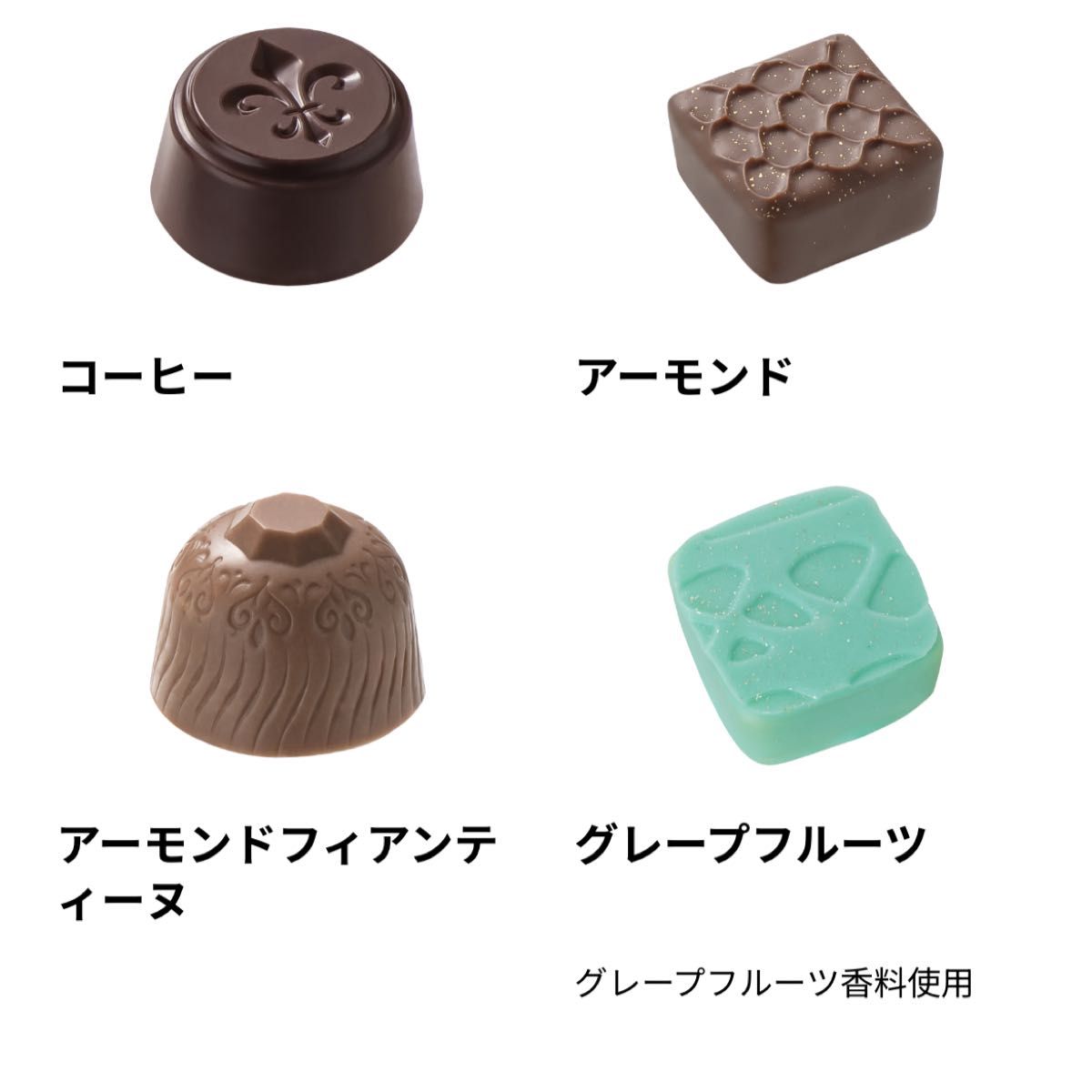 メリーチョコレート ナハトラビュリント セット 新品未開封 メリーチョコレート ナハトラビュリント セット 新品未開封