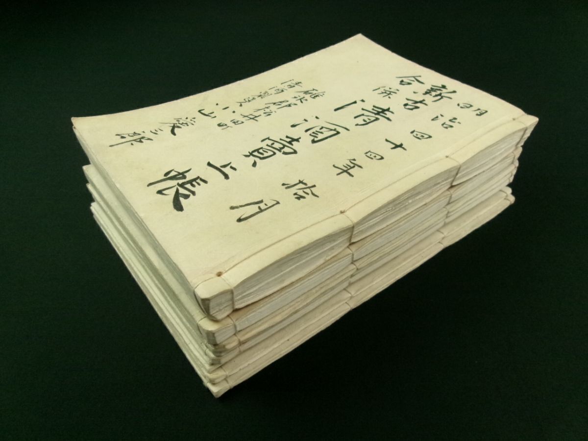 m406◆酒造関係 冊子 9冊一括◆群馬県碓氷郡松井田町 古文書◆小山愛三郎 明治 大正 日本酒 清酒 焼酎 味醂 安中市@和本/古書