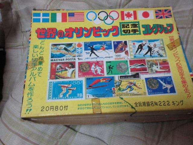 一箱（80付）世界のオリンピック記念切手コレクション