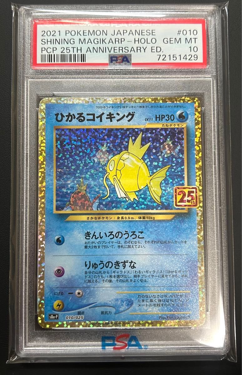 PSA10 スイクン ひかる闇 2007 ポケモンカード 鑑定品 PSA10 スイクン ひかる闇 2007 ポケモンカード 鑑定品