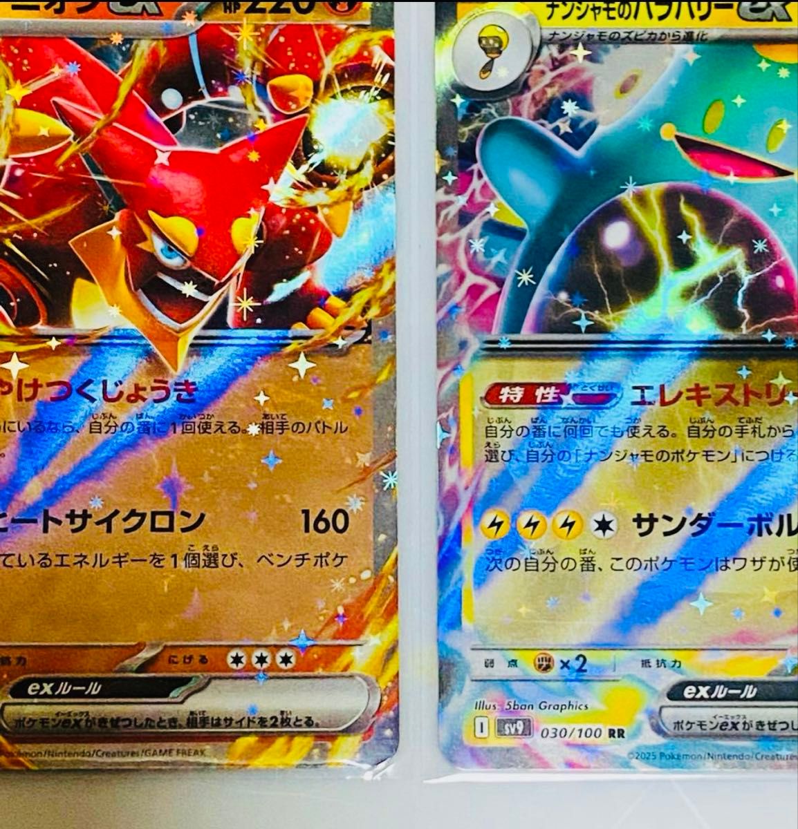 ポケモンカード SR AR RR バトルパートナーズ 怖いお兄さん ポケモンカード SR AR RR バトルパートナーズ 怖いお兄さん