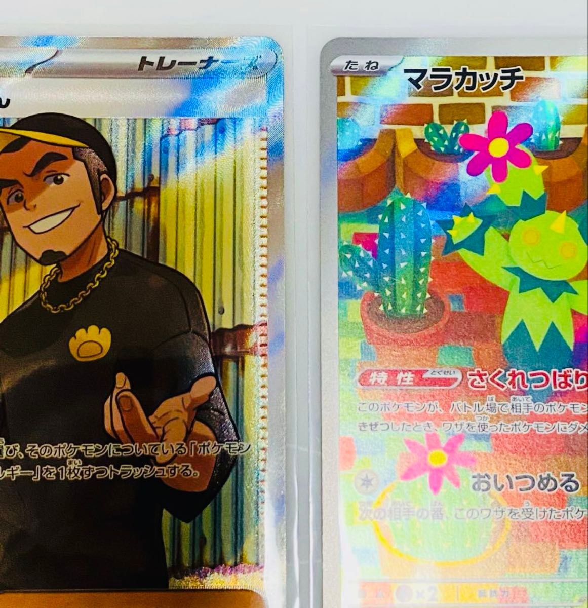 ポケモンカード SR AR RR バトルパートナーズ 怖いお兄さん ポケモンカード SR AR RR バトルパートナーズ 怖いお兄さん