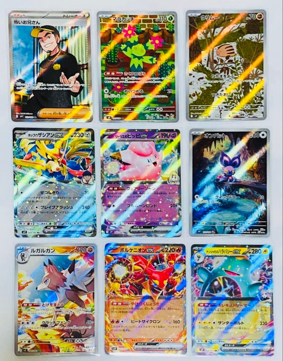 ポケモンカード SR AR RR バトルパートナーズ 怖いお兄さん ポケモンカード SR AR RR バトルパートナーズ 怖いお兄さん