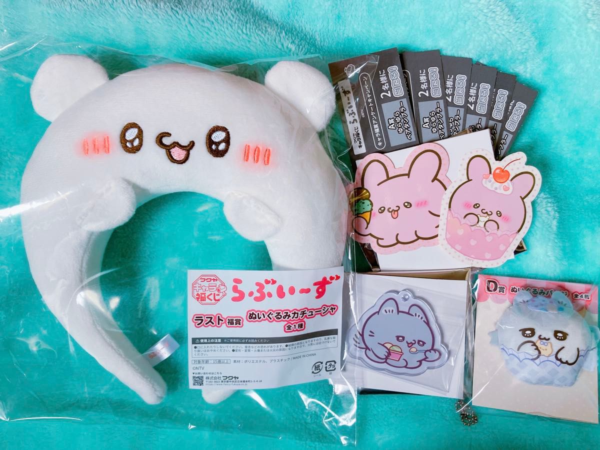らぶいーず キャラ福くじ ラスト福賞 カチューシャ 変れ らぶいーず キャラ福くじ ラスト福賞 カチューシャ 変れ