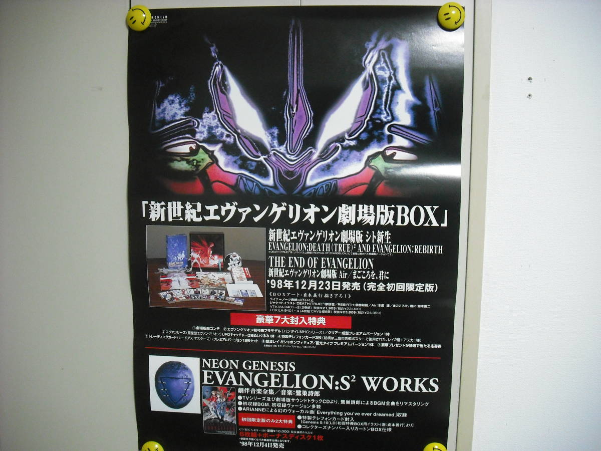ヤフオク 新世紀エヴァンゲリオン 劇場版box ポスター 筒