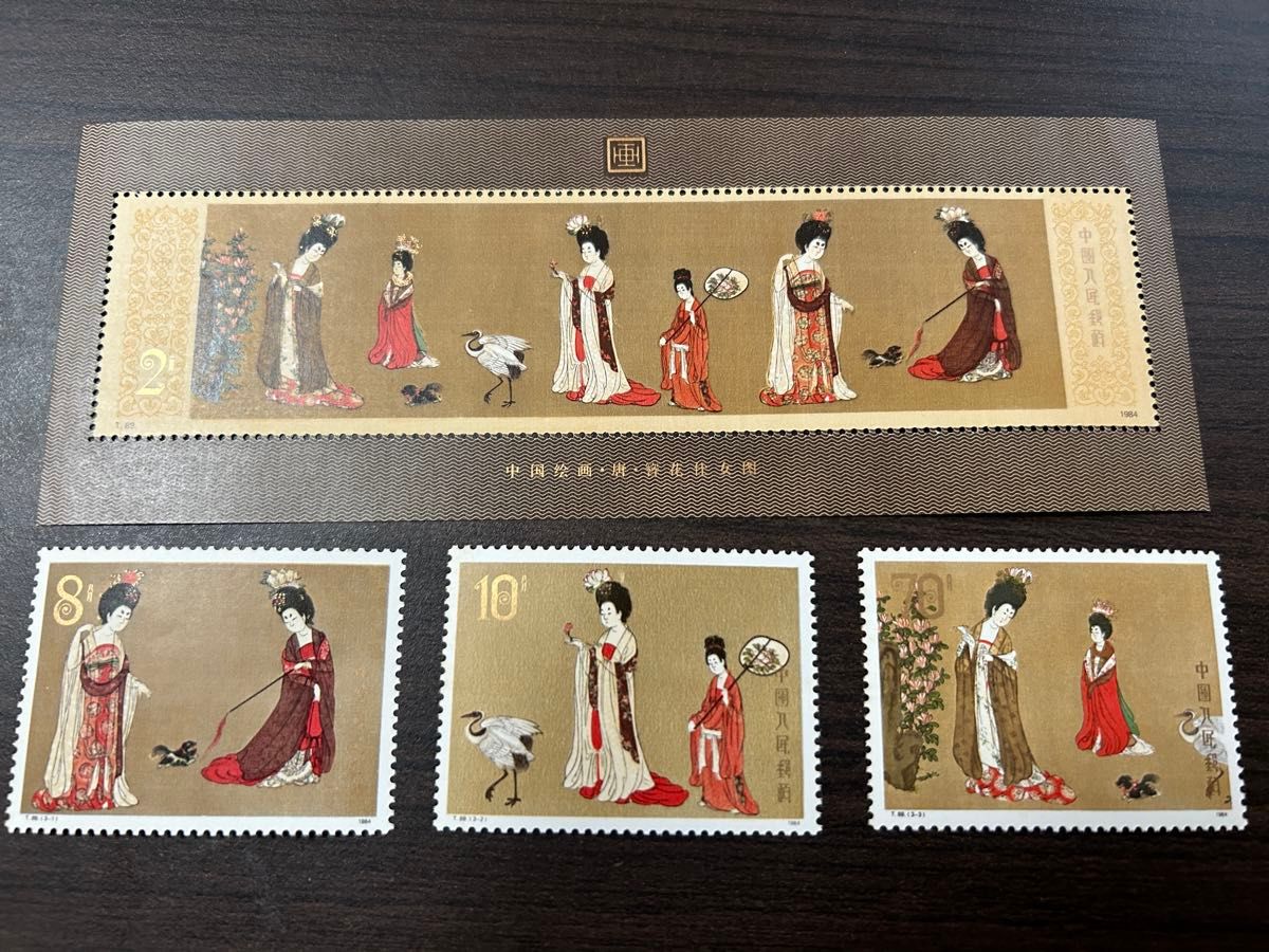 中国切手 中国画(唐美人)1984年3月24日発行 中国切手 中国画(唐美人)1984年3月24日発行 その他
