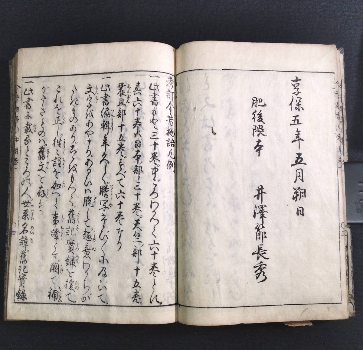Y266 幽霊 鬼 妖怪 龍ほか絵入◇今昔物語◇5冊 説話集 系図 江戸 Y266 幽霊 鬼 妖怪 龍ほか絵入◇今昔物語◇5冊 説話集 系図 江戸