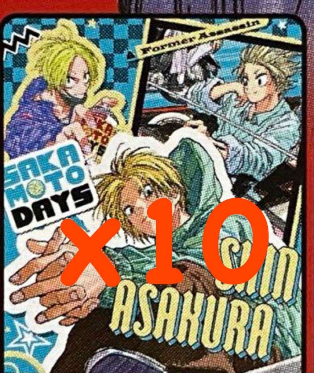 最強ジャンプ2月号付録 朝倉シン10枚 サカモトデイズ 最強ジャンプ2月号付録 朝倉シン10枚 サカモトデイズ