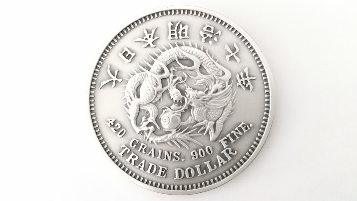 純銀メダル】明治7年銘 貿易銀(試鋳貨) 造幣局泉友会製 純銀 純銀メダル】明治7年銘 貿易銀(試鋳貨) 造幣局泉友会製 純銀