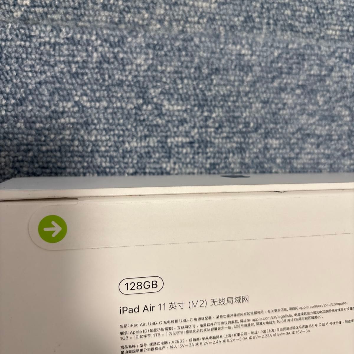 未開封iPad Air 11インチ(M2) Wi-Fi 128GBブルー色2024年モデル 未開封iPad Air 11インチ(M2) Wi-Fi 128GBブルー色2024年モデル