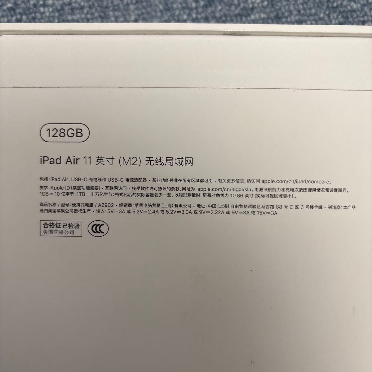 未開封iPad Air 11インチ(M2) Wi-Fi 128GBブルー色2024年モデル 未開封iPad Air 11インチ(M2) Wi-Fi 128GBブルー色2024年モデル