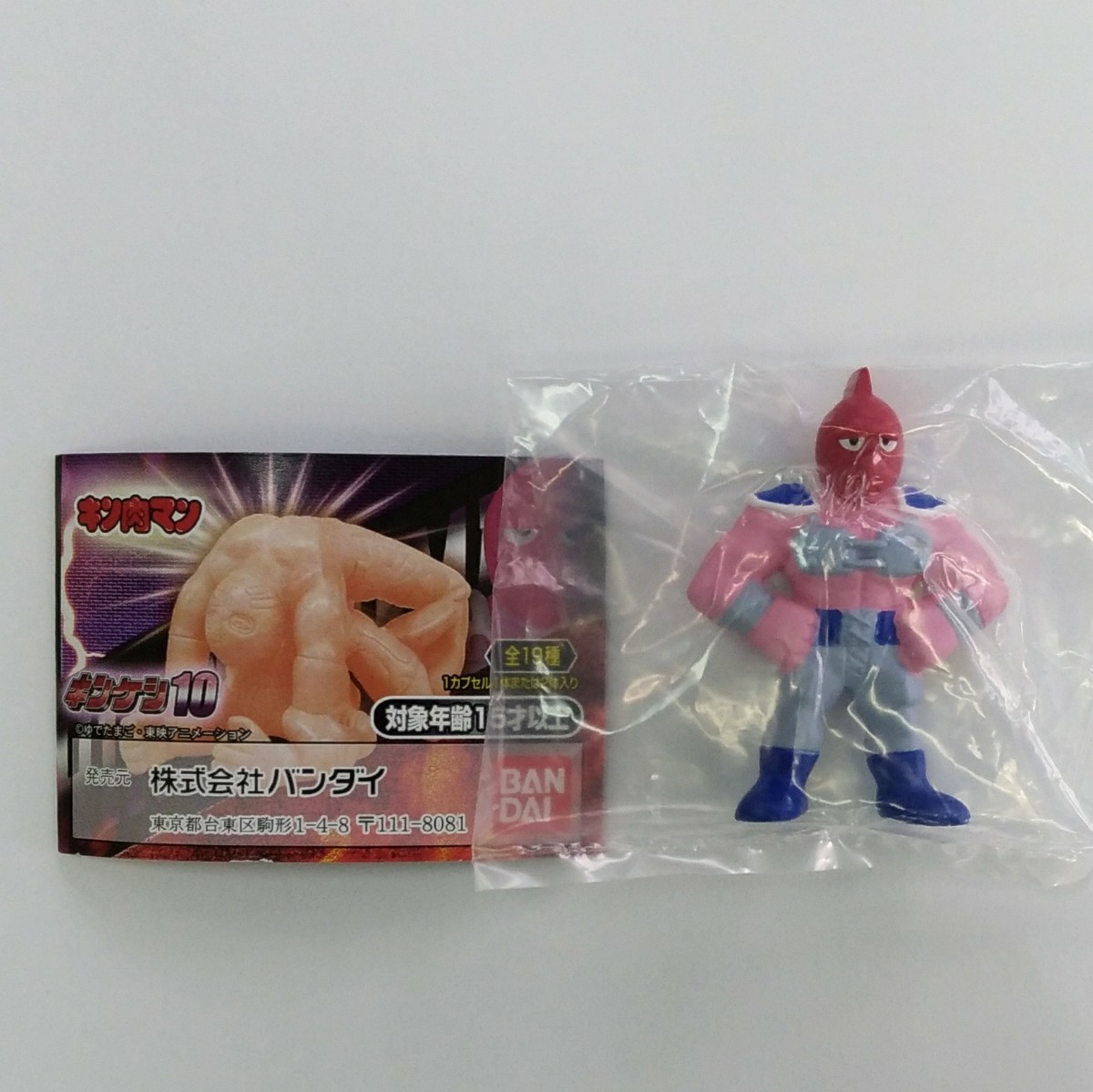 新品】キンケシ10 キン肉マン ビッグボディ カラーリングver 新品】キンケシ10 キン肉マン ビッグボディ カラーリングver