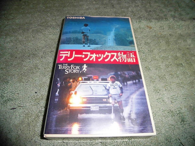 ヤフオク Y1 ビデオ テリーフォックス物語 勇気ある真実