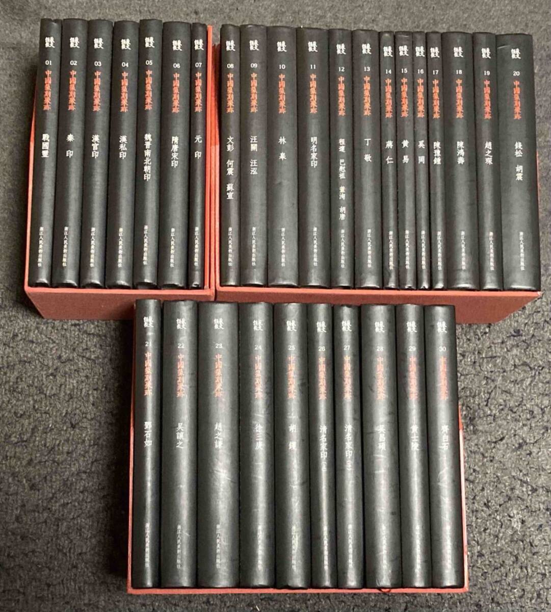 6460円 美品 セン廬先生印存 2冊セット 河井せん廬 尚友會編 6460円 美品 セン廬先生印存 2冊セット 河井せん廬 尚友會編