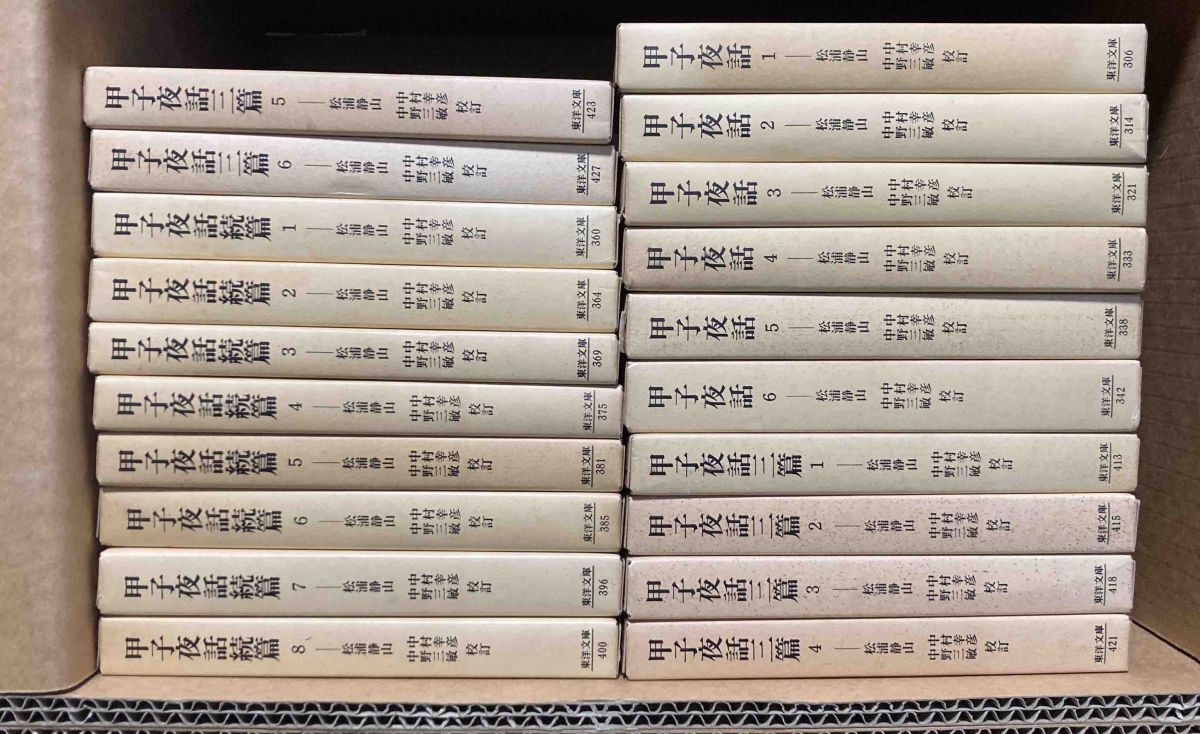 中古】 新潟県 地学のガイド 下 新潟県北部・佐渡の地質と化石 中古】 新潟県 地学のガイド 下 新潟県北部・佐渡の地質と化石