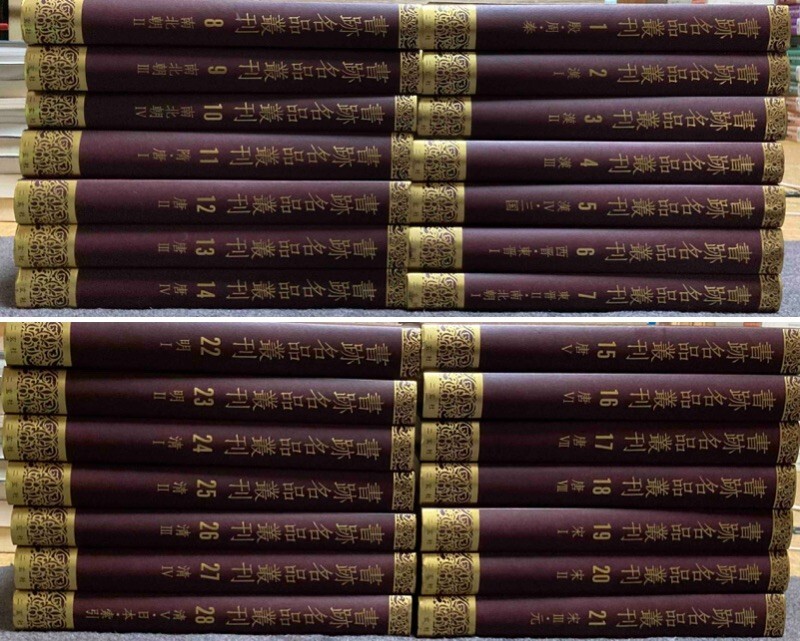 明清名人刻印精品彙存◇上海古籍出版社、1991年、1帙2冊揃/j317 明清名人刻印精品彙存◇上海古籍出版社、1991年、1帙2冊揃/j317