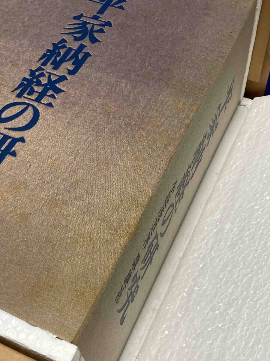 源通親日記全釈 笠間注釈叢刊 高倉院厳島御幸記 - 国文学研究 源通親日記全釈 笠間注釈叢刊 高倉院厳島御幸記 - 国文学研究