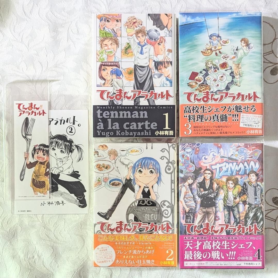 小林有吾 49冊 セット 特典 付 アオアシ 1~38巻 全巻セット 19 小林有吾 49冊 セット 特典 付 アオアシ 1~38巻 全巻セット 19