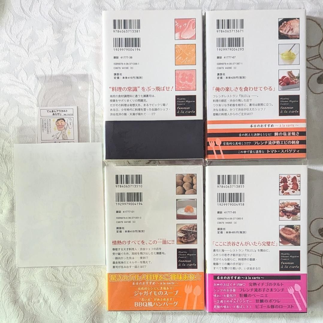 小林有吾 49冊 セット 特典 付 アオアシ 1~38巻 全巻セット 19 小林有吾 49冊 セット 特典 付 アオアシ 1~38巻 全巻セット 19