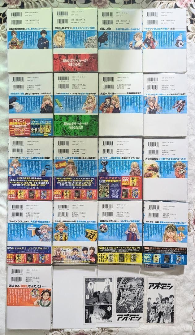 小林有吾 49冊 セット 特典 付 アオアシ 1~38巻 全巻セット 19 小林有吾 49冊 セット 特典 付 アオアシ 1~38巻 全巻セット 19