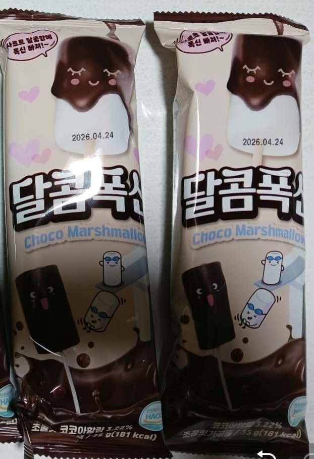韓国 チョコマシュマロ 2本 ハリボーチョコマシュマロ ダルコム 韓国 チョコマシュマロ 2本 ハリボーチョコマシュマロ ダルコム
