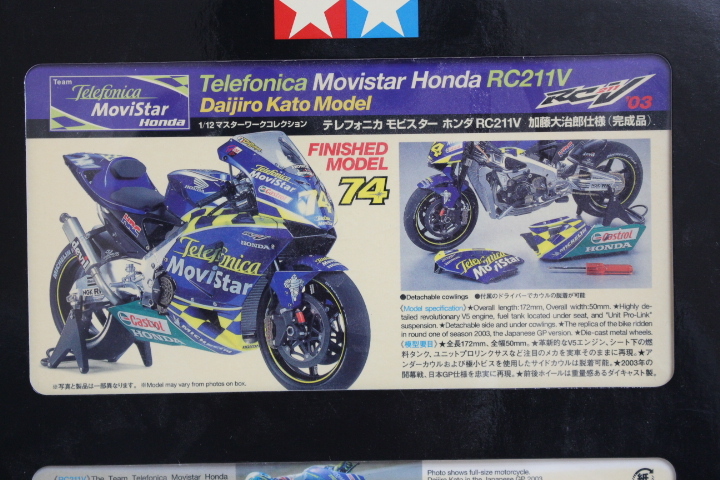 * last price cut!! * remainder after 1 piece!! * new goods unopened * Tamiya RC211V final product master Work collection *