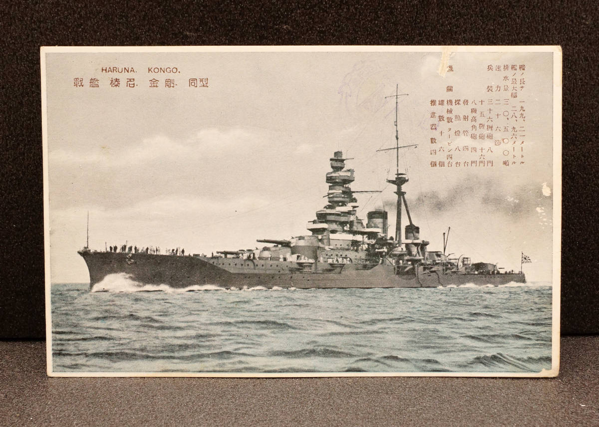  that time thing large Japan . country navy battleship *... picture postcard 7 sheets 