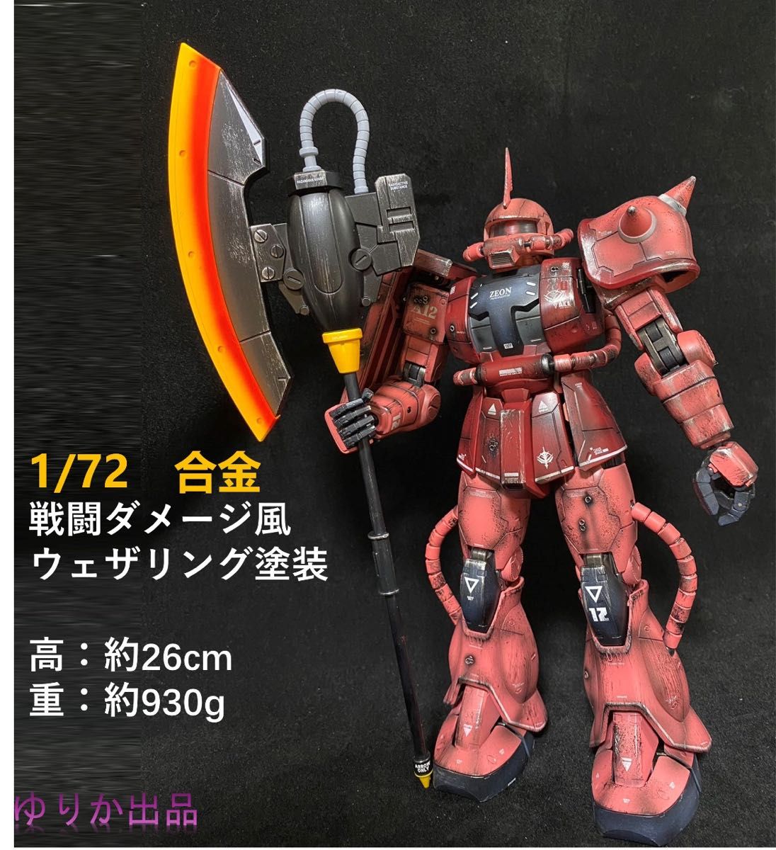 1/72 MS-06 ザクⅡ 赤VER 赤い彗星 シャア専用機 合金完成品 1/72 MS-06 ザクⅡ 赤VER 赤い彗星 シャア専用機 合金完成品