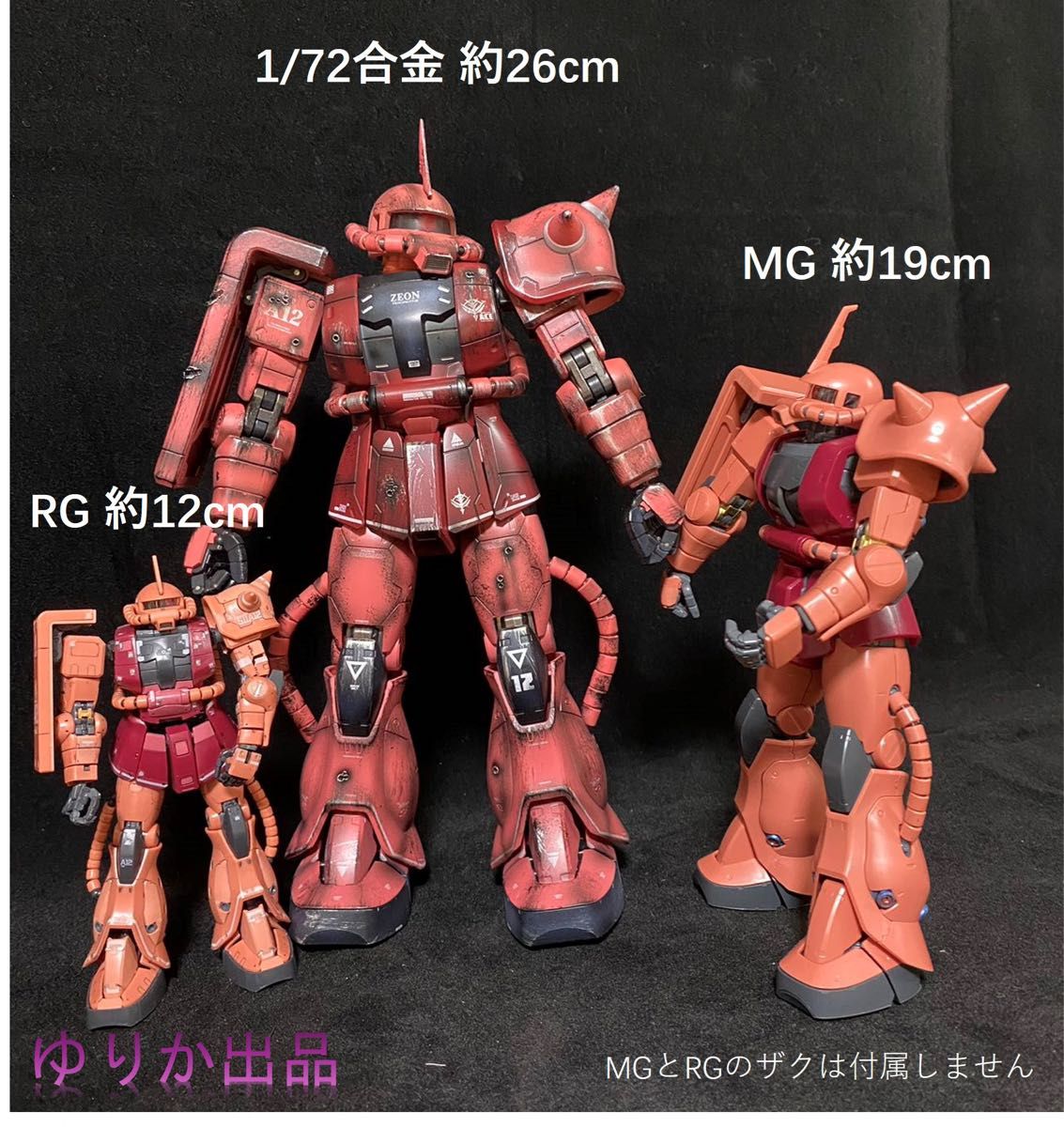 1/72 MS-06 ザクⅡ 赤VER 赤い彗星 シャア専用機 合金完成品 1/72 MS-06 ザクⅡ 赤VER 赤い彗星 シャア専用機 合金完成品