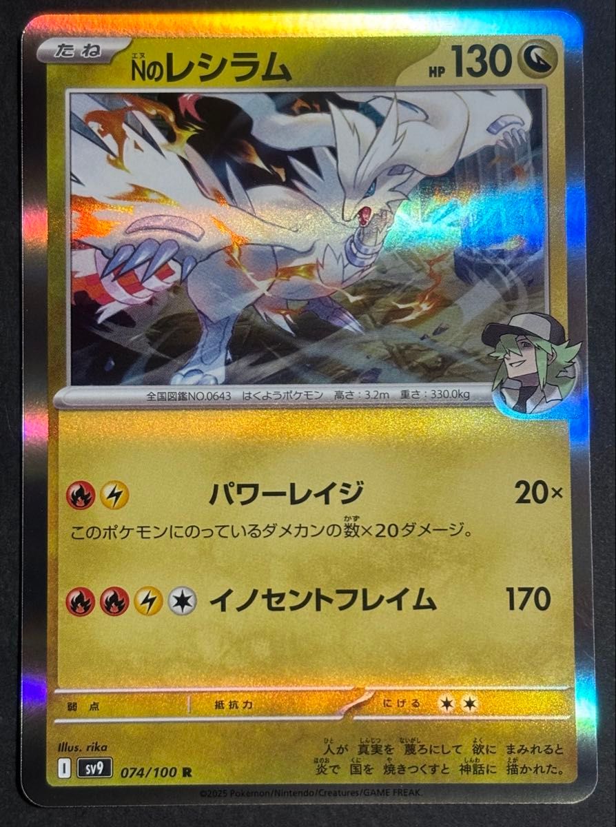 ポケモンカードバトルパートナーズ NのゾロアークEX SAR|Yahoo ポケモンカードバトルパートナーズ NのゾロアークEX SAR|Yahoo