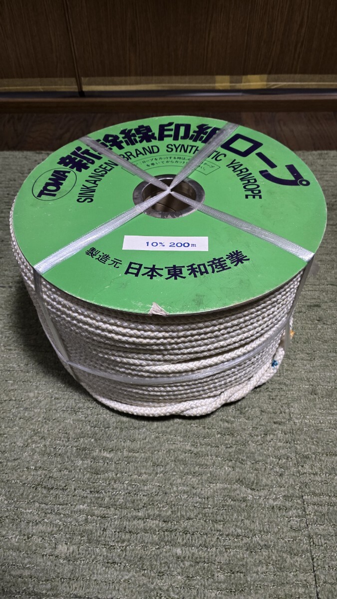 未使用】新幹線印組ロープ φ10.0mm × 200m 未使用】新幹線印組ロープ φ10.0mm × 200m