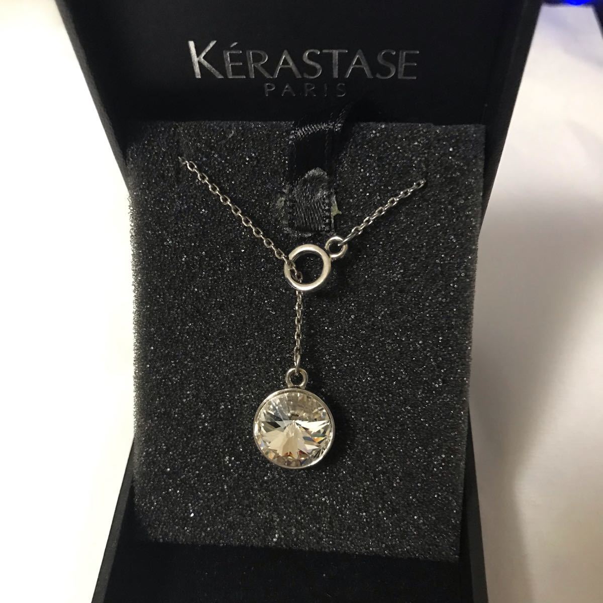 未使用 KERASTASE ネックレス スワロフスキー|Yahoo!フリマ(旧 未使用 KERASTASE ネックレス スワロフスキー|Yahoo!フリマ(旧