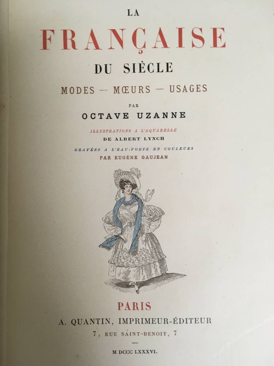 オクターヴ・ウザンヌ著 『世紀のフランス人女性』La Francaise du siecle. Mode. Moeurs. Usages 1886年発行