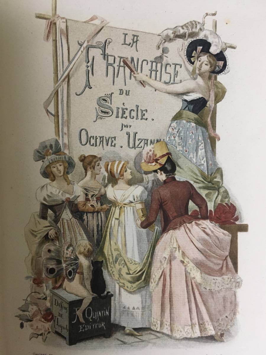 オクターヴ・ウザンヌ著 『世紀のフランス人女性』La Francaise オクターヴ・ウザンヌ著 『世紀のフランス人女性』La Francaise
